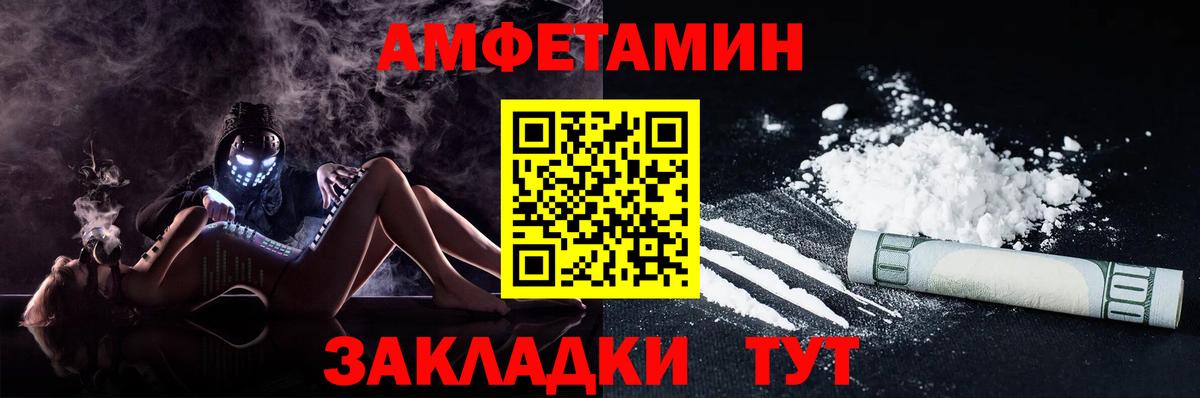 Амфетамин Розовый  АМФ  Сокол  Вход с VPN 