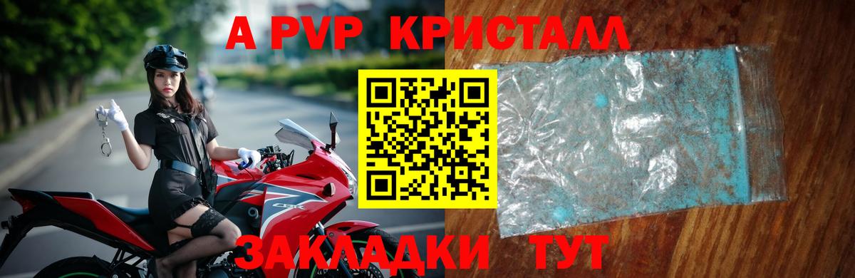 Сокол  APVP Crystall  Вход с VPN 