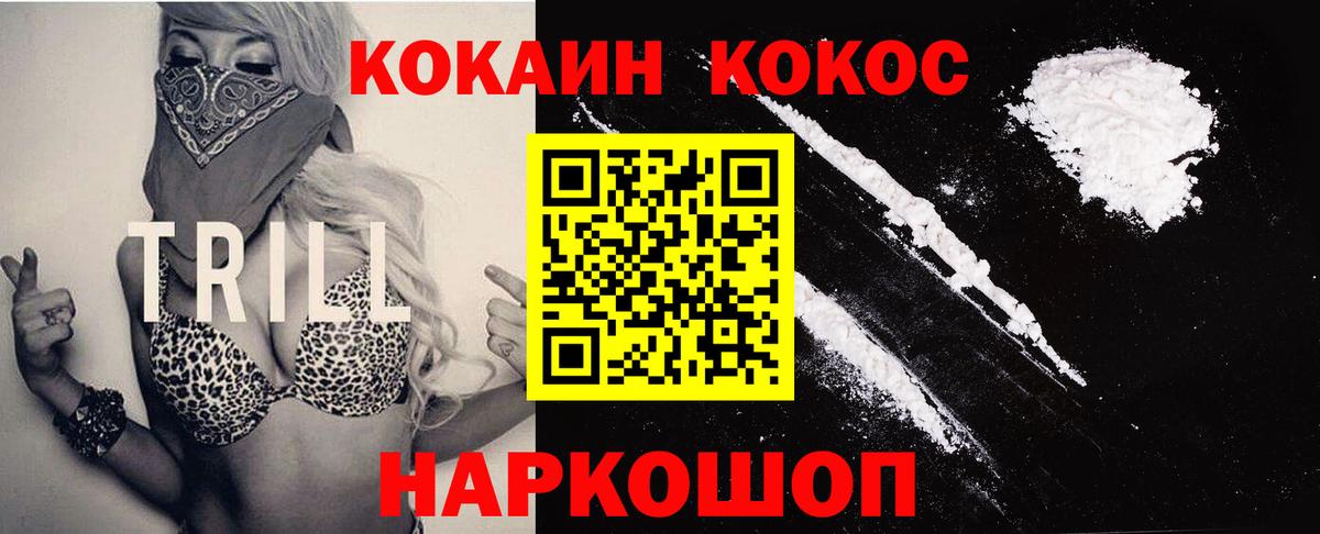 COCAIN Боливия Сокол