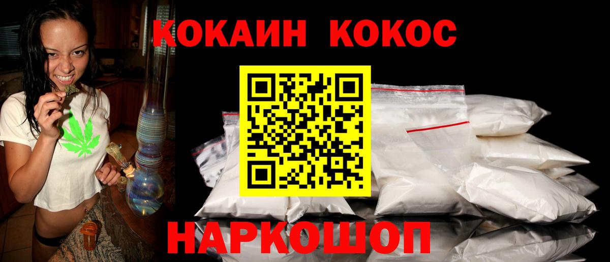 КОКАИН 98%  Кокаин Columbia  Сокол  Вход с VPN 