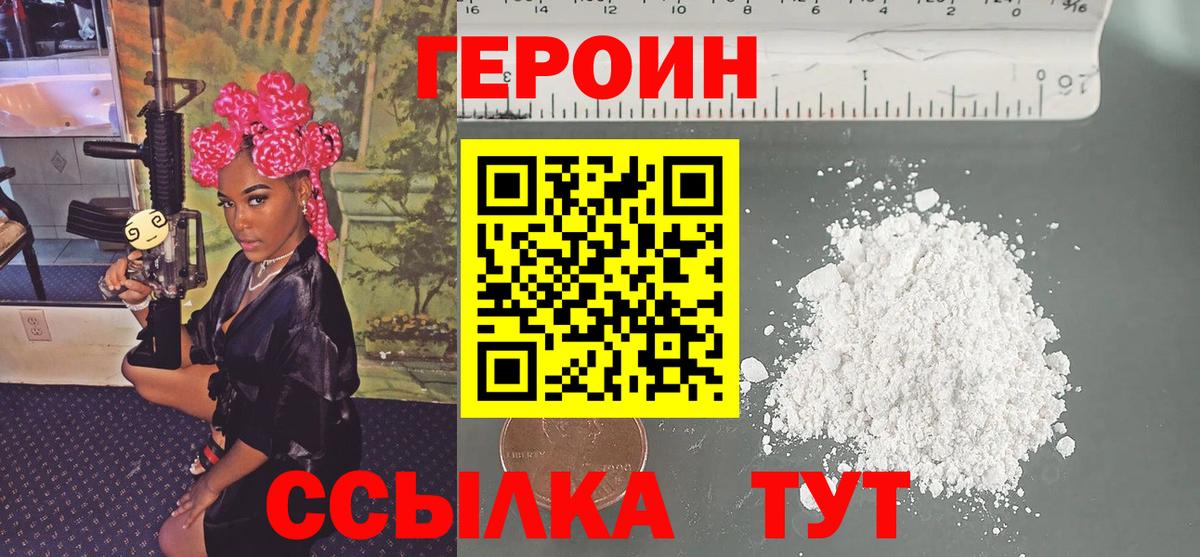 Героин афганец Сокол