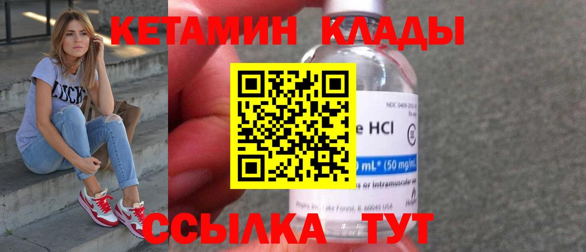 КЕТАМИН ketamine  Вход с VPN  Сокол 