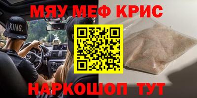 мефедрон VHQ Будённовск