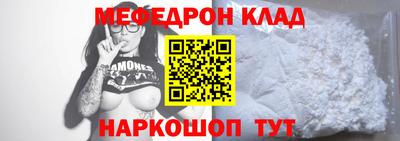 мефедрон VHQ Будённовск
