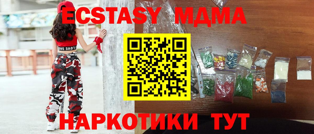 Сокол  MDMA crystal  MDMA Molly  Вход с VPN 