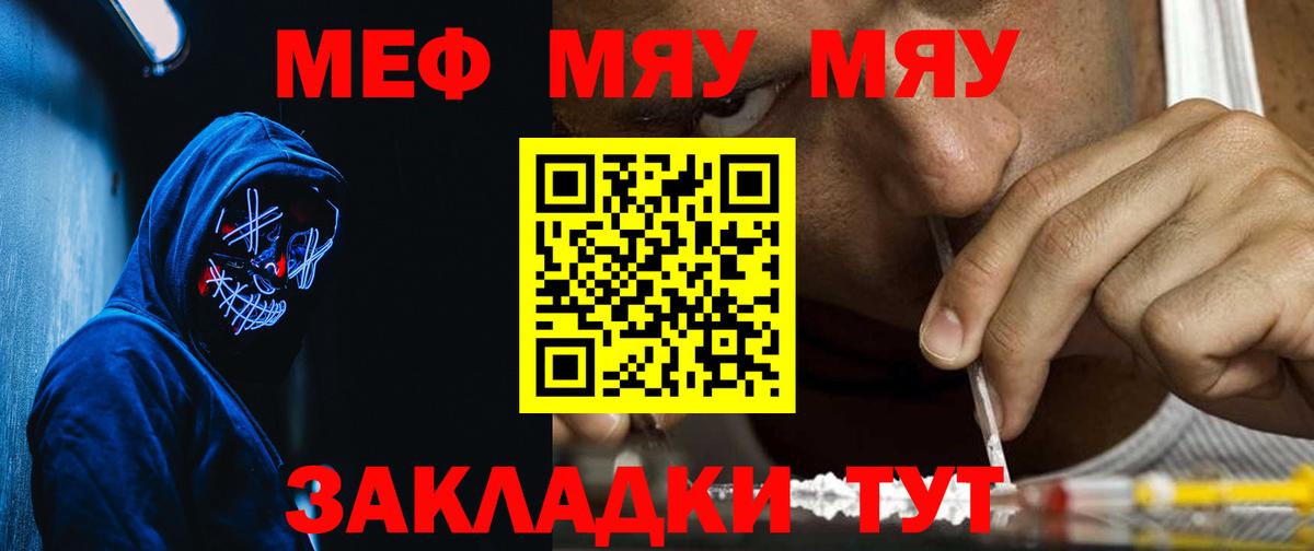 МЕФ  Вход с VPN  MEGA как войти  Сокол  МЕФ 4 MMC  Мефедрон mephedrone 