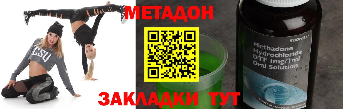 МЕТАДОН белоснежный  МЕТАДОН methadone  Сокол  Вход с VPN 