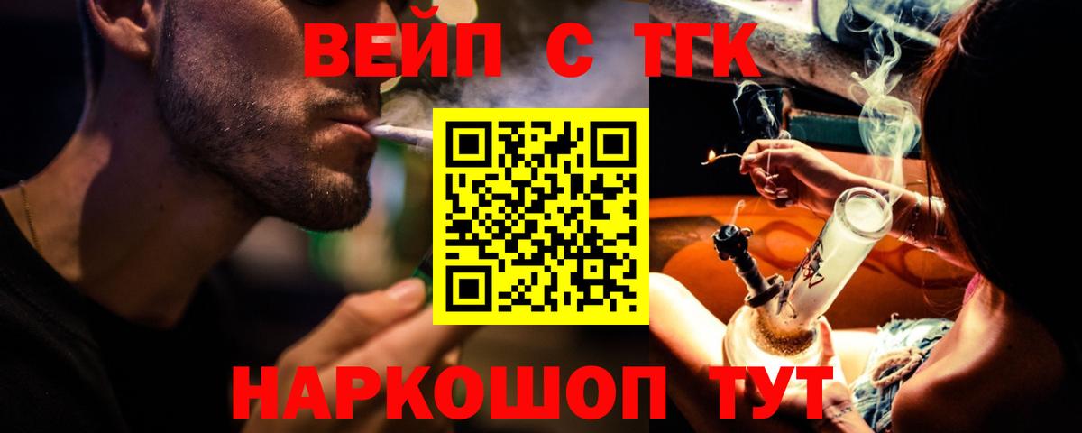 Сокол  Дистиллят ТГК Wax  Вход с VPN  ТГК THC oil 