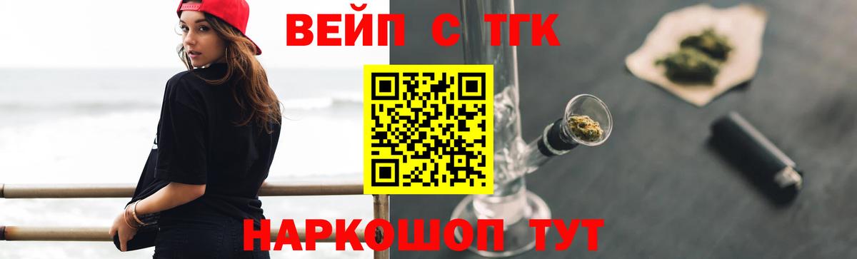 Дистиллят ТГК вейп Сокол
